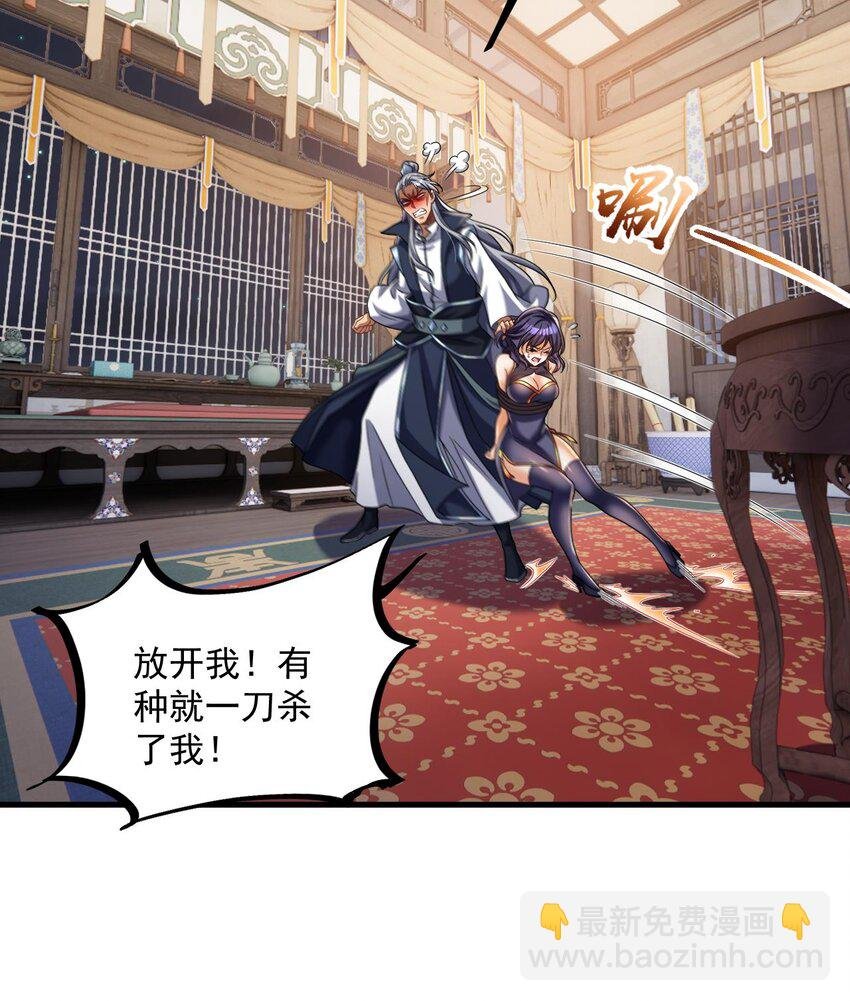 32 第31话 左护法，不要！