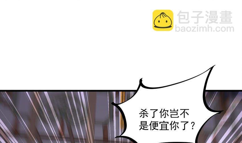32 第31话 左护法，不要！
