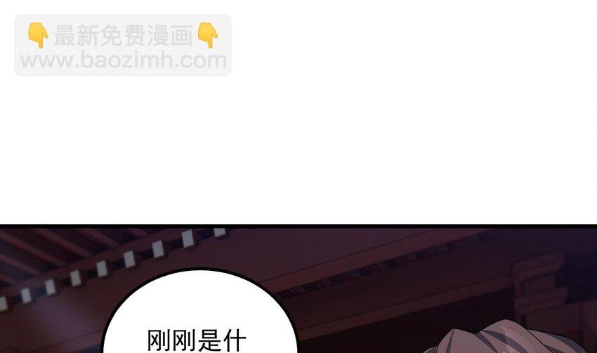 32 第31话 左护法，不要！