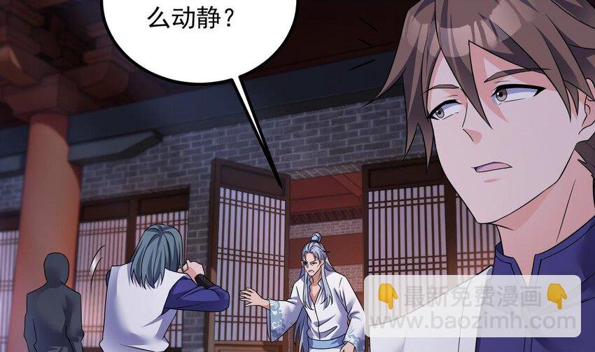 32 第31话 左护法，不要！