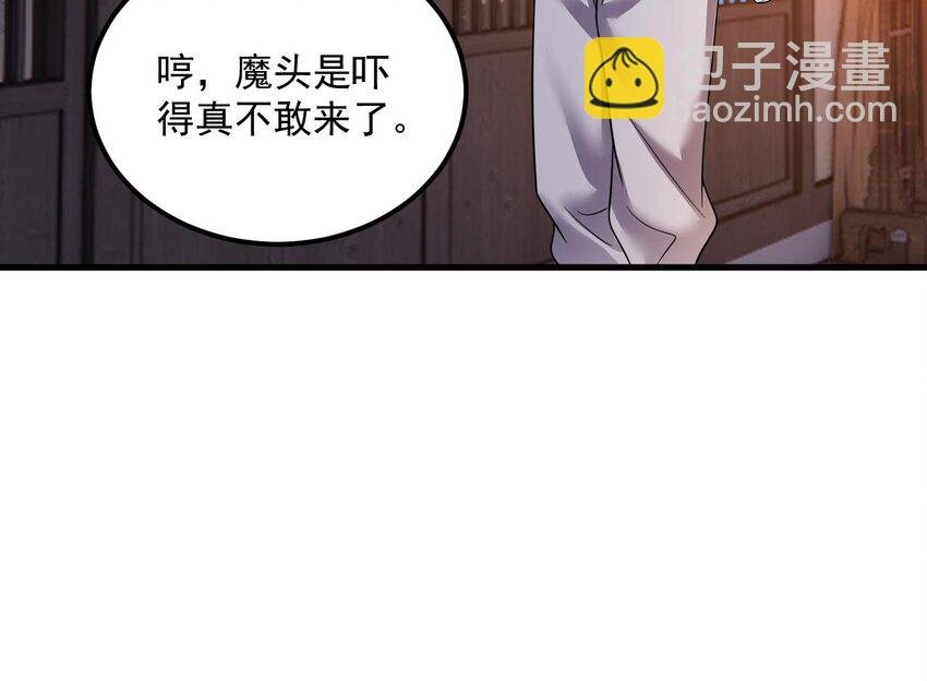 32 第31话 左护法，不要！