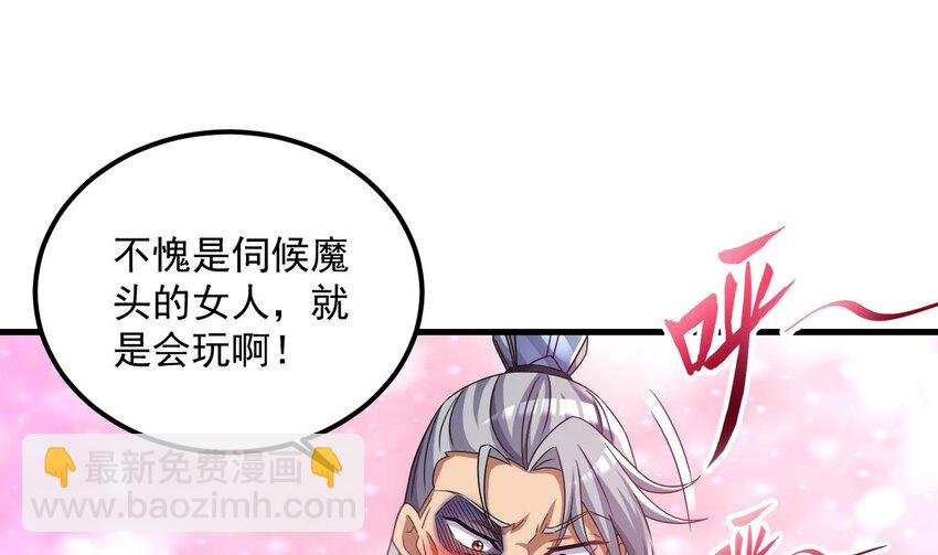 32 第31话 左护法，不要！