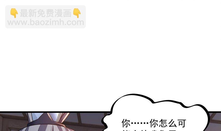 33 第32话 输送真气！
