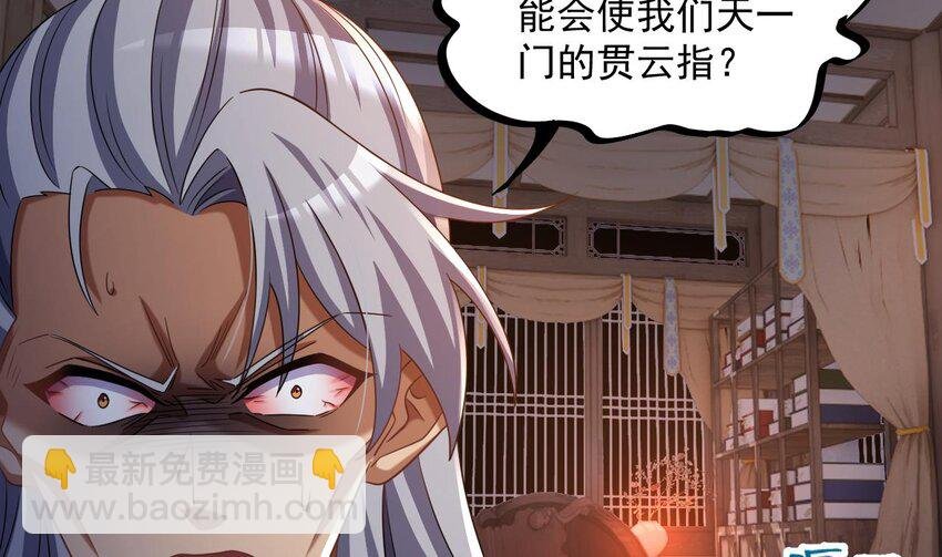 33 第32话 输送真气！