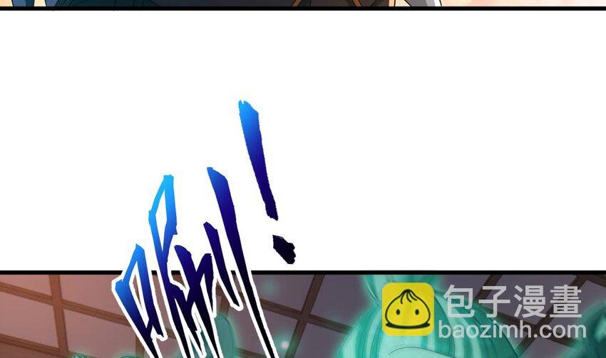 33 第32话 输送真气！