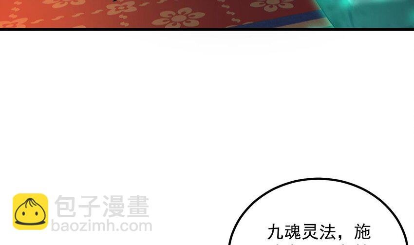 33 第32话 输送真气！