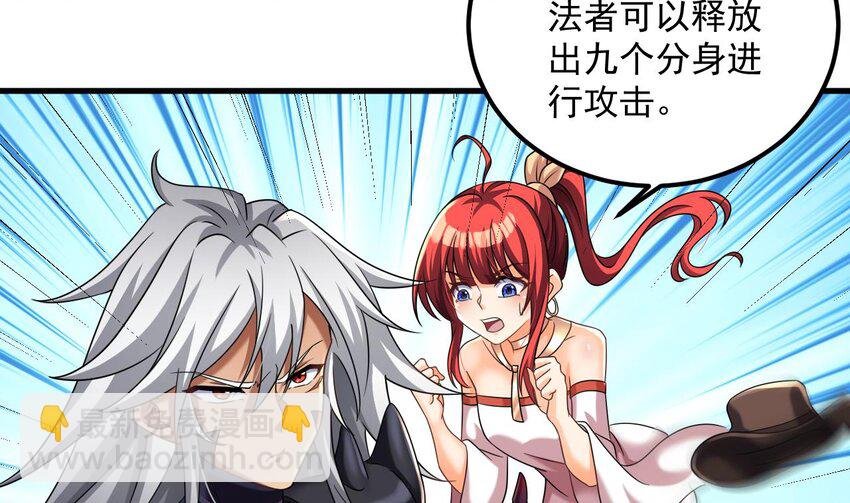 33 第32话 输送真气！