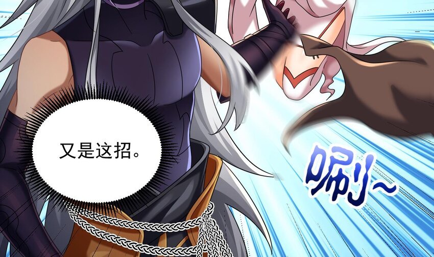 33 第32话 输送真气！