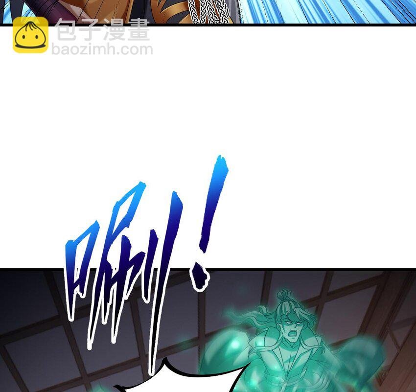 33 第32话 输送真气！
