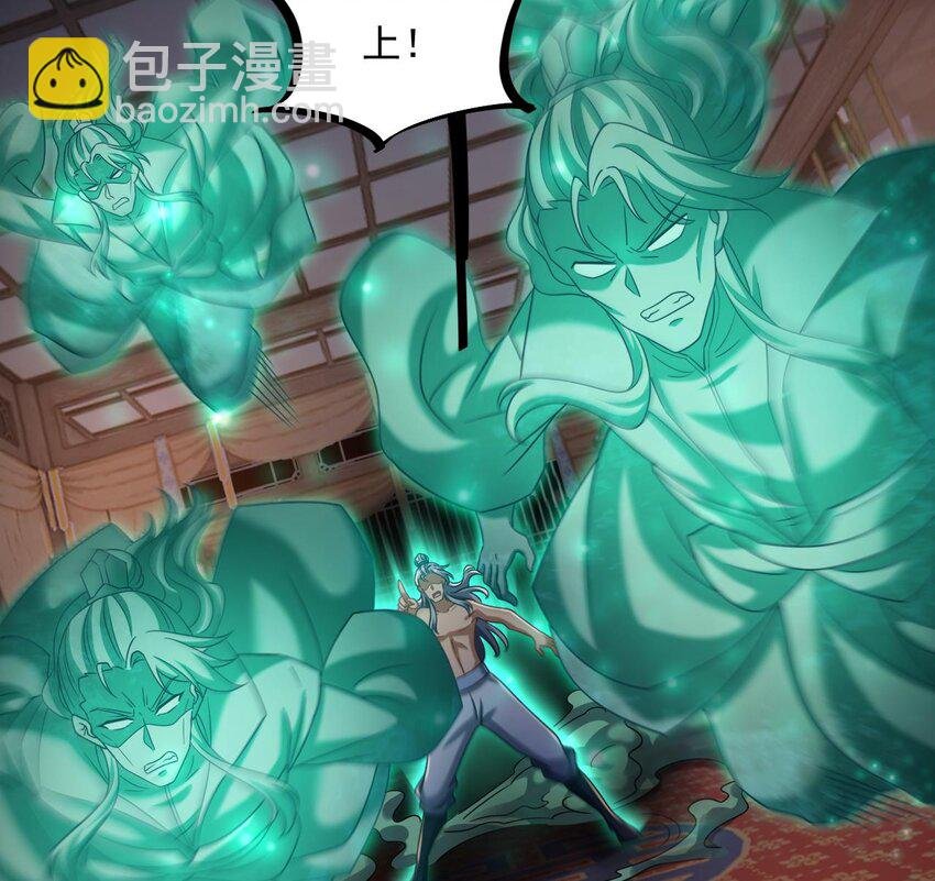 33 第32话 输送真气！