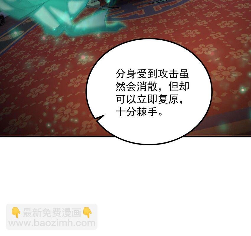 33 第32话 输送真气！