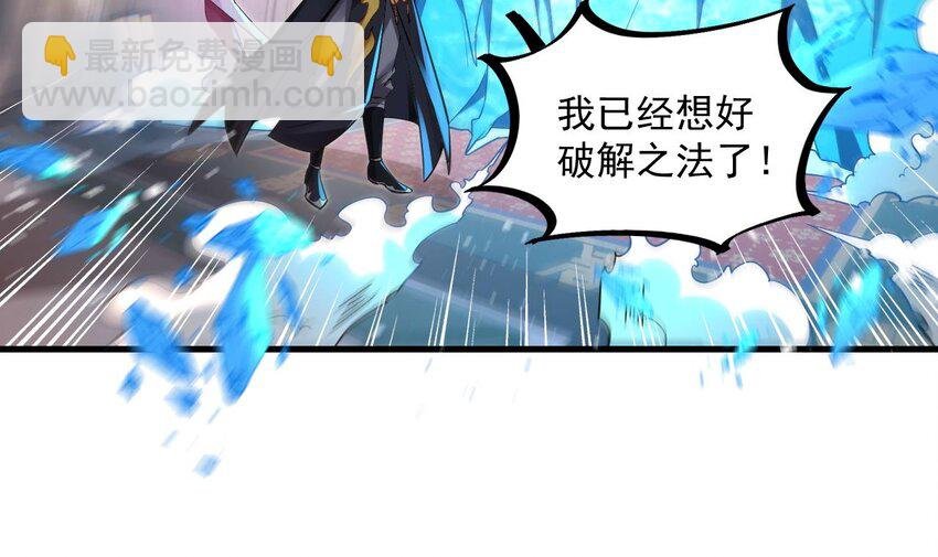 33 第32话 输送真气！