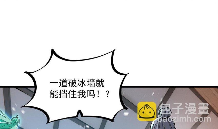 33 第32话 输送真气！
