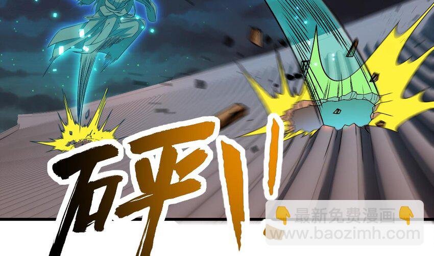 33 第32话 输送真气！