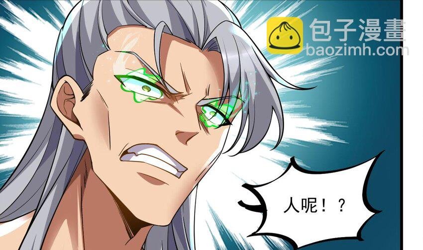 33 第32话 输送真气！