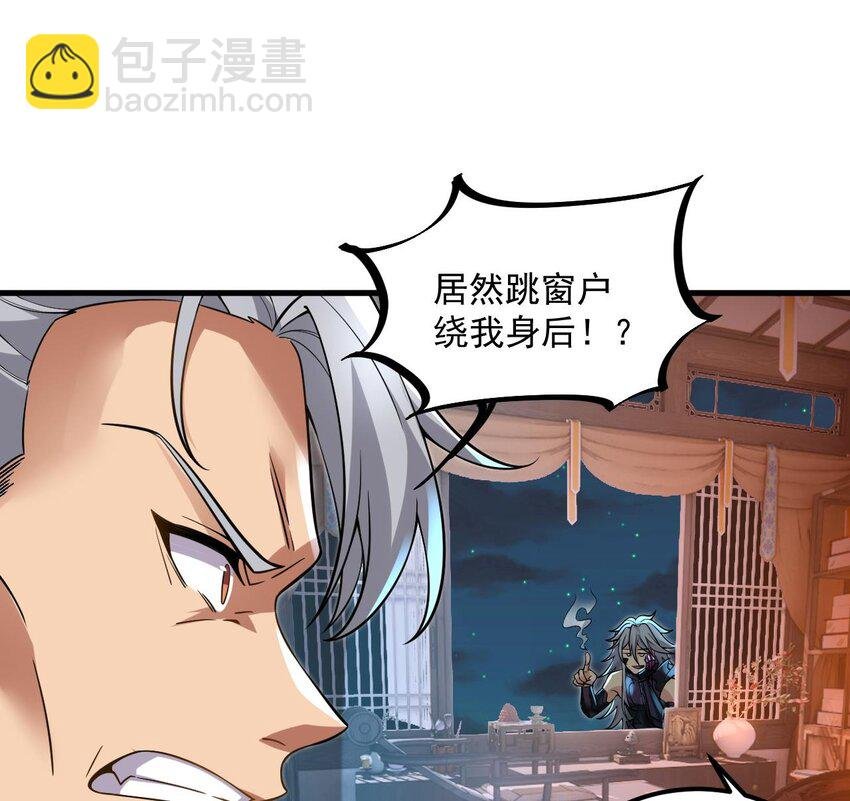 33 第32话 输送真气！