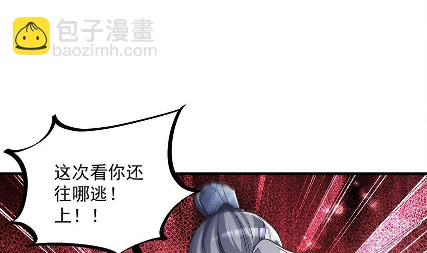 33 第32话 输送真气！