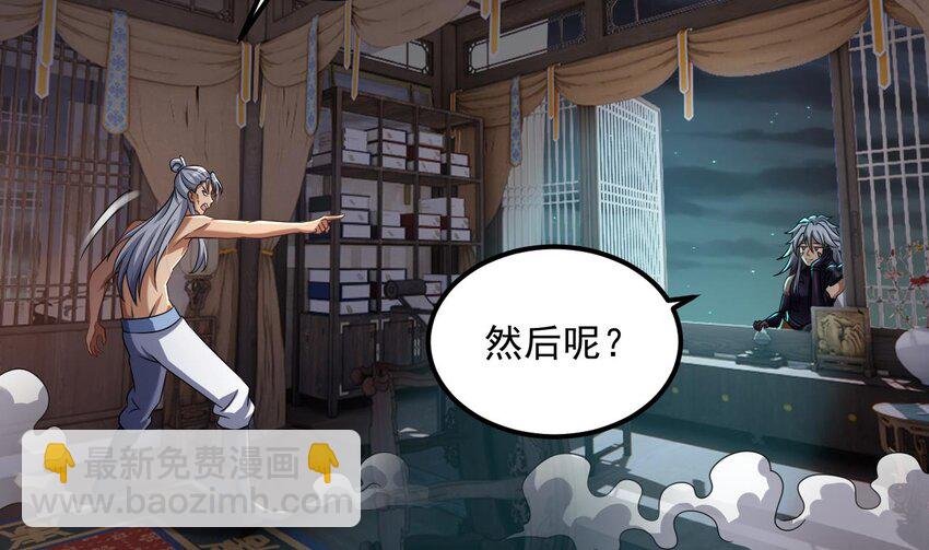 33 第32话 输送真气！