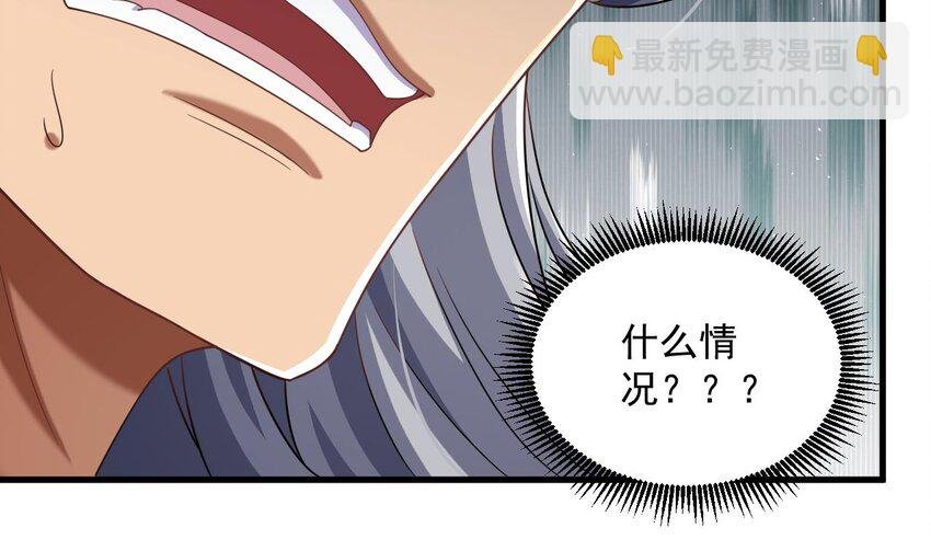 33 第32话 输送真气！