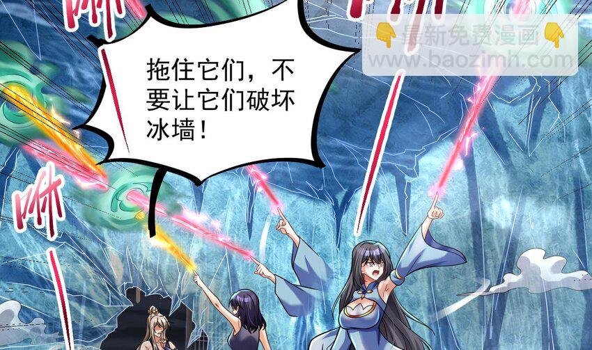 33 第32话 输送真气！