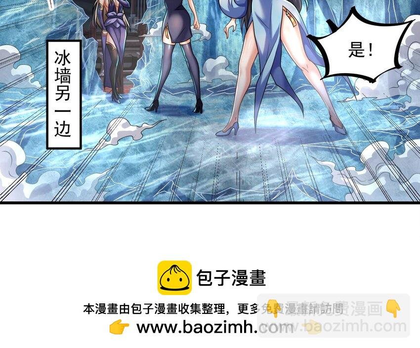 33 第32话 输送真气！