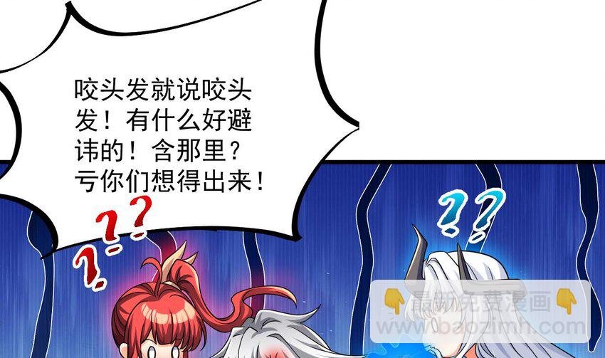 34 第33话 真·贯云指