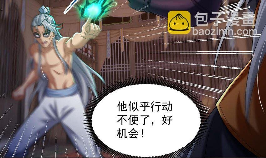 34 第33话 真·贯云指