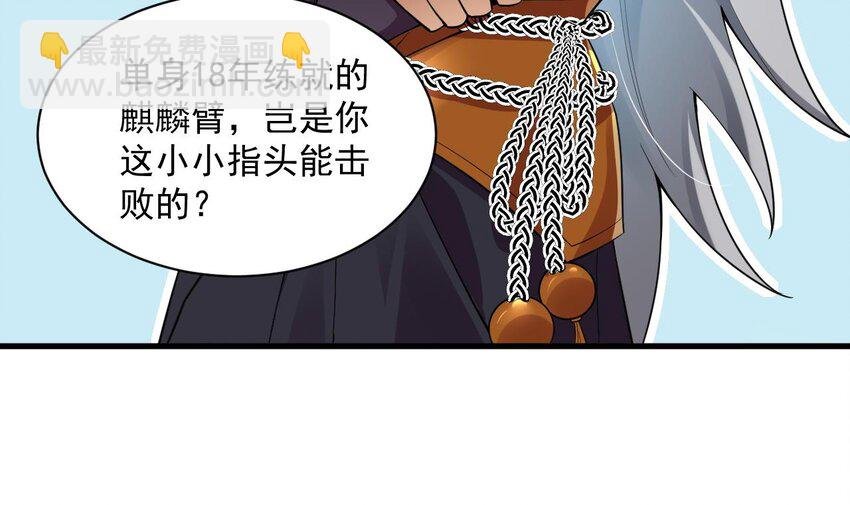 34 第33话 真·贯云指