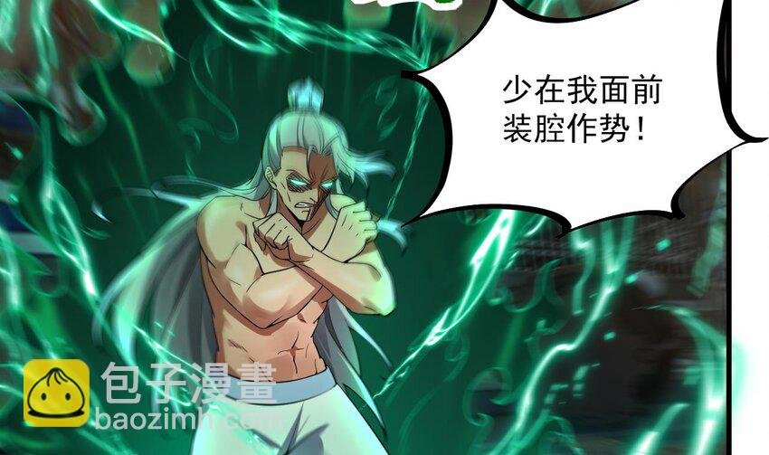 34 第33话 真·贯云指