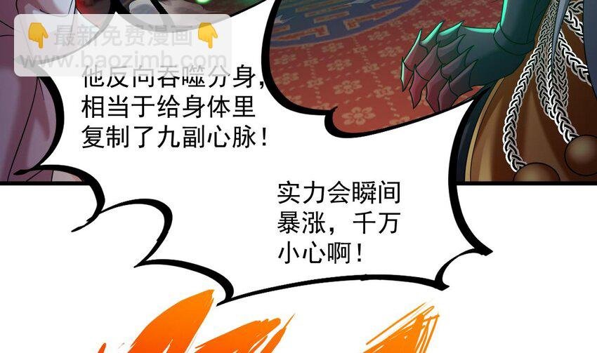 34 第33话 真·贯云指
