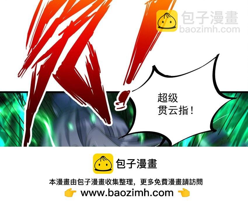 34 第33话 真·贯云指