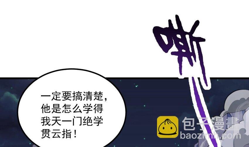 35 第34话 万兽宫