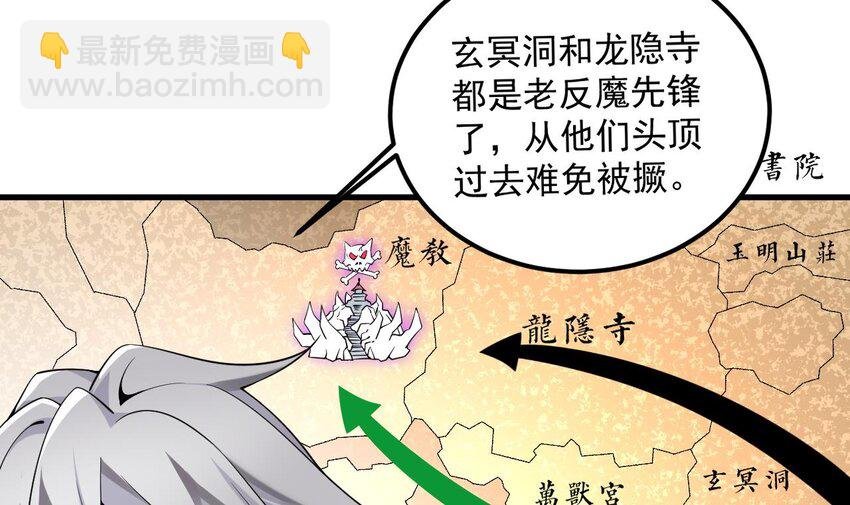 35 第34话 万兽宫