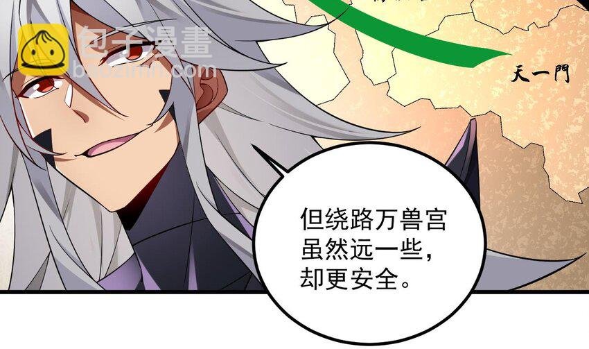 35 第34话 万兽宫