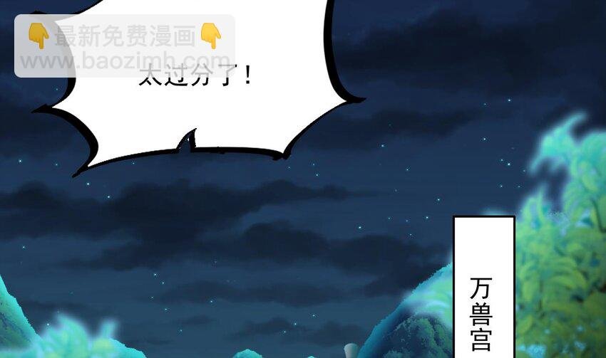 36 第35话 宫主又离家出走了！