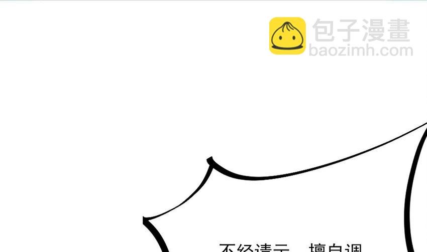 36 第35话 宫主又离家出走了！