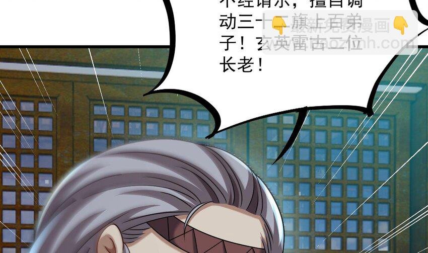 36 第35话 宫主又离家出走了！