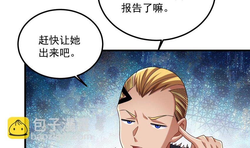 36 第35话 宫主又离家出走了！