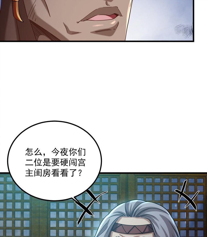 36 第35话 宫主又离家出走了！