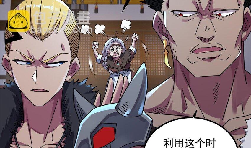 36 第35话 宫主又离家出走了！