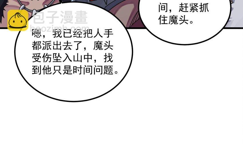 36 第35话 宫主又离家出走了！