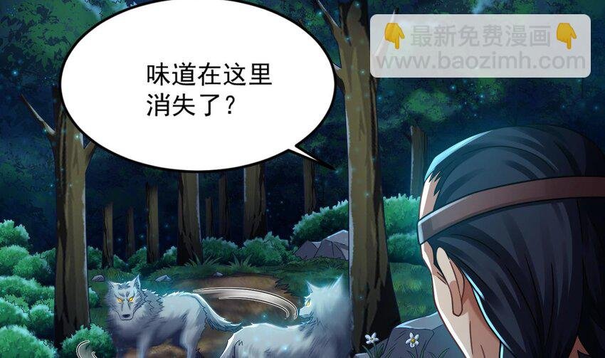 36 第35话 宫主又离家出走了！