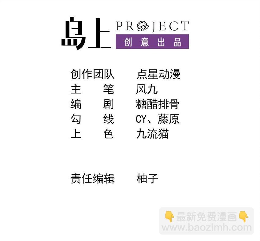 38 第37话 神兽……
