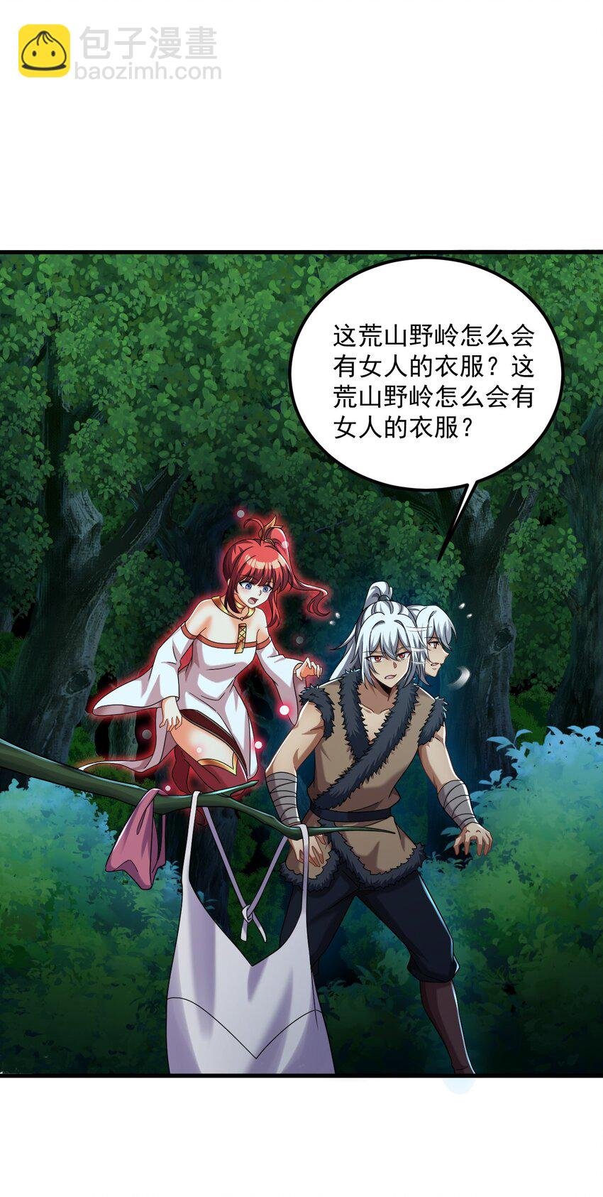 38 第37话 神兽……