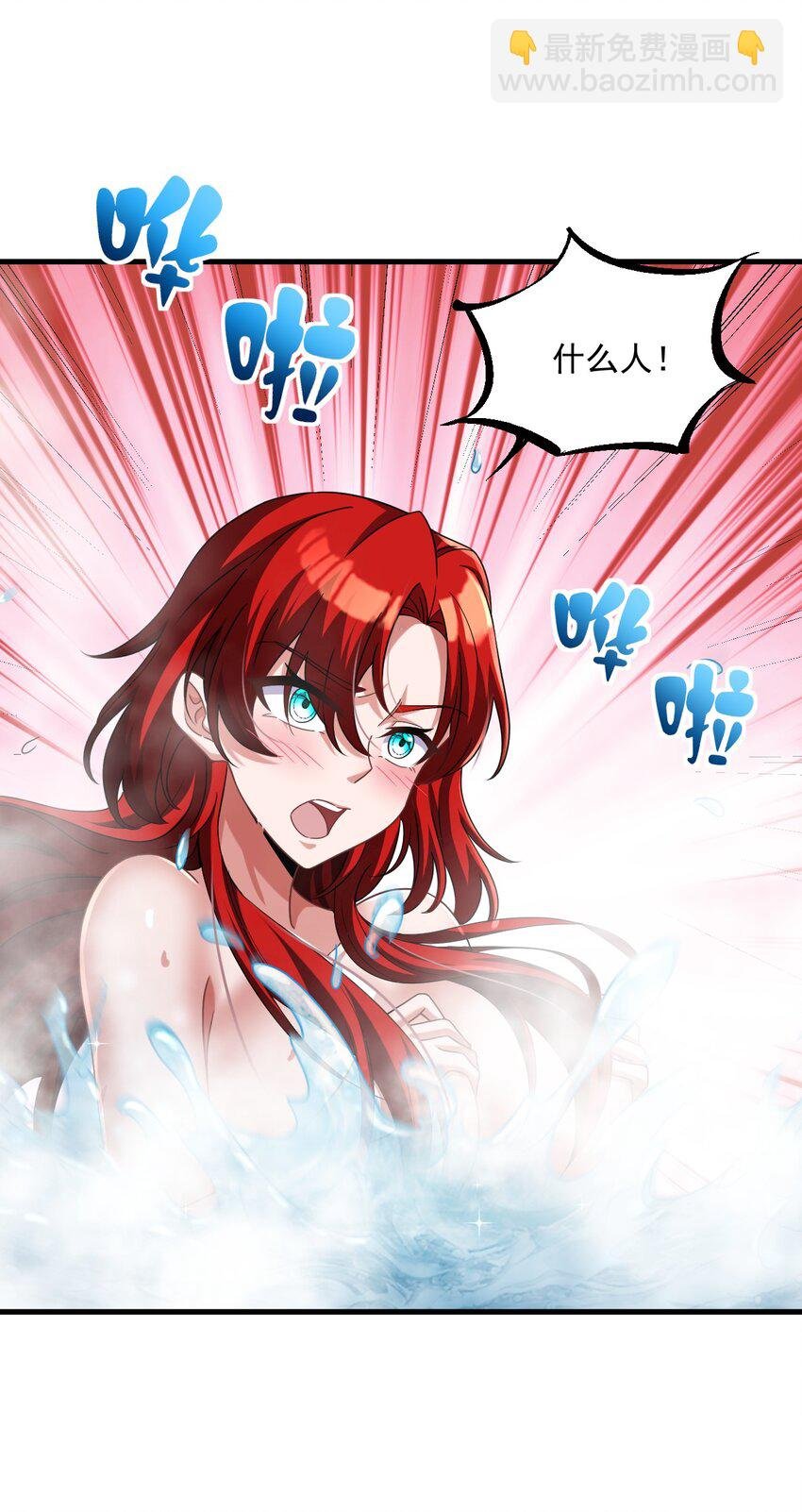 38 第37话 神兽……