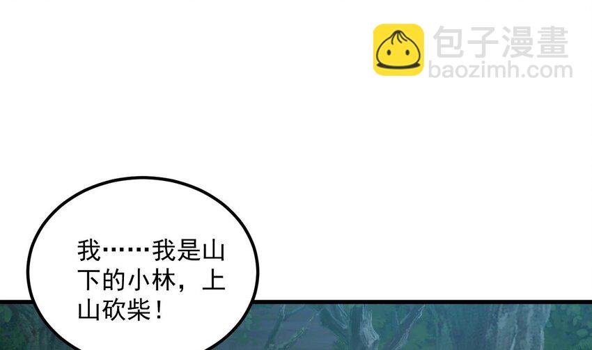 38 第37话 神兽……