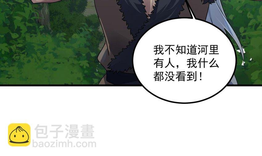 38 第37话 神兽……