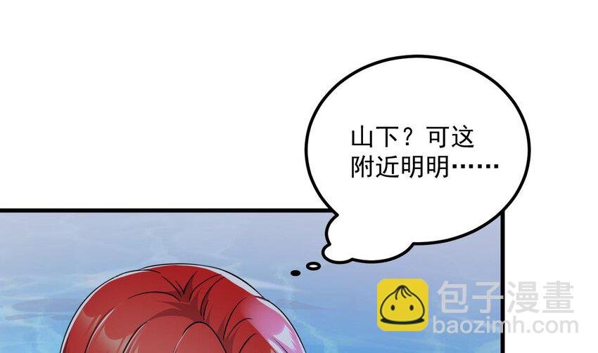 38 第37话 神兽……