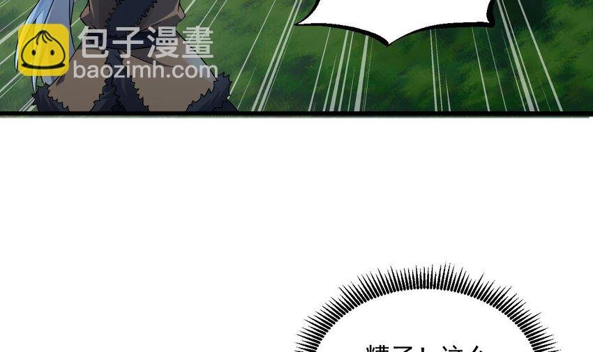 38 第37话 神兽……