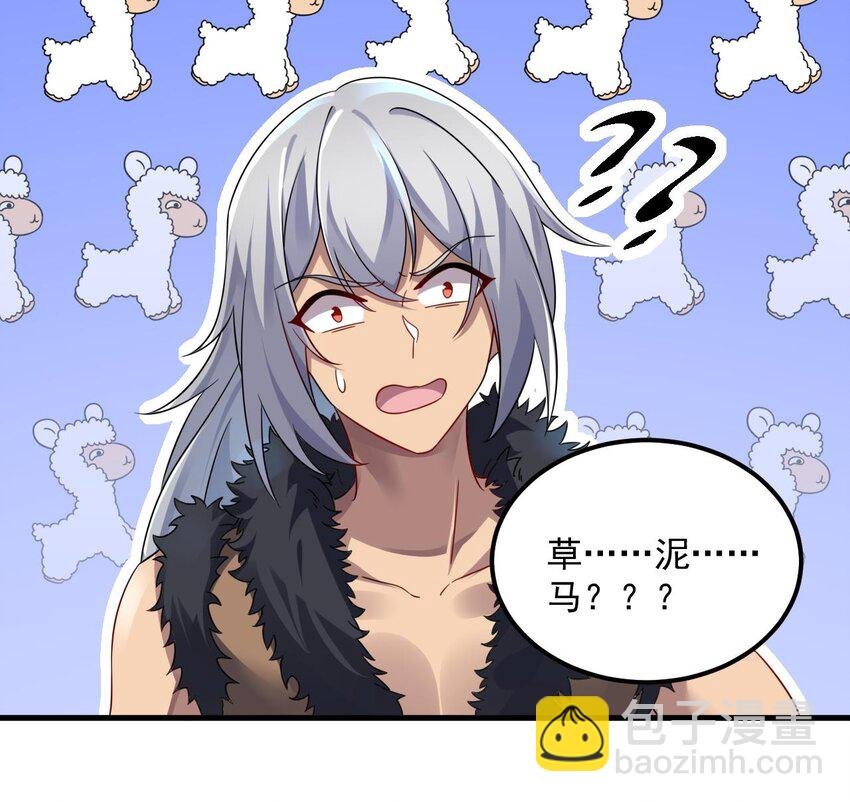 38 第37话 神兽……